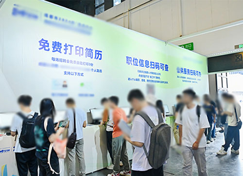 东台市人才招聘会